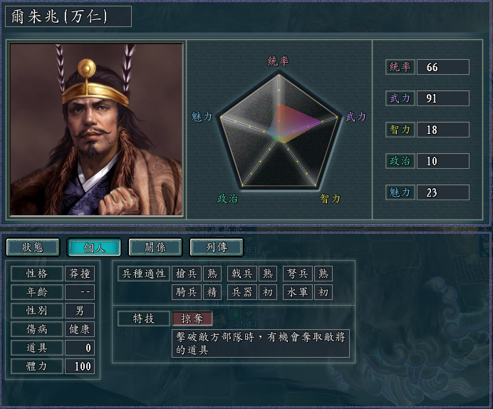 三国志11修改器sire2.0d特技修改详解四：后勤、指导、掠夺、安民