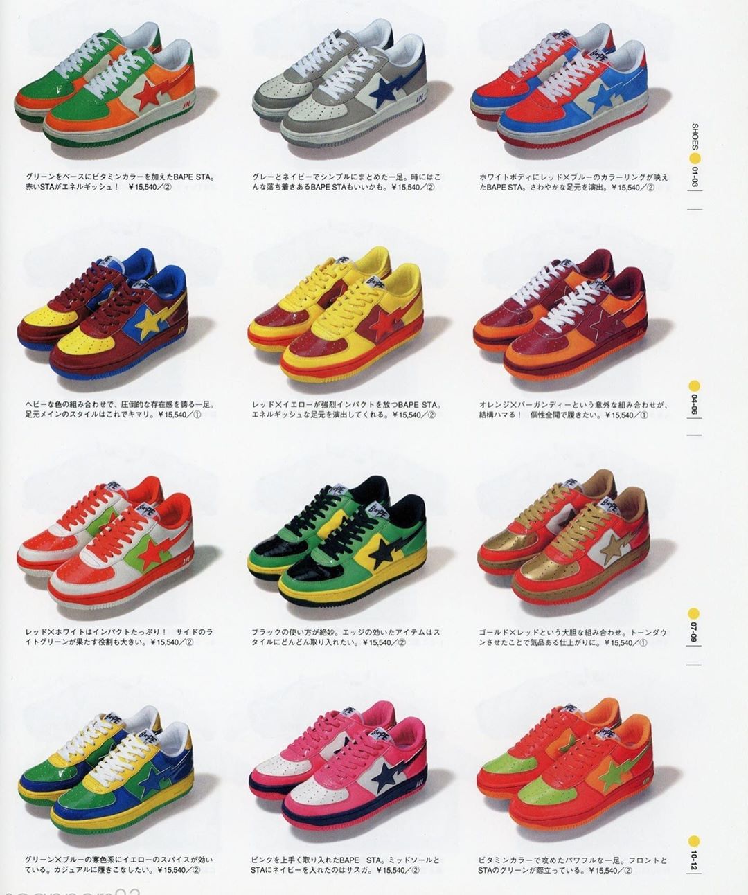 今天聊聊 BAPE STA，但不再聊它的那些配色了…