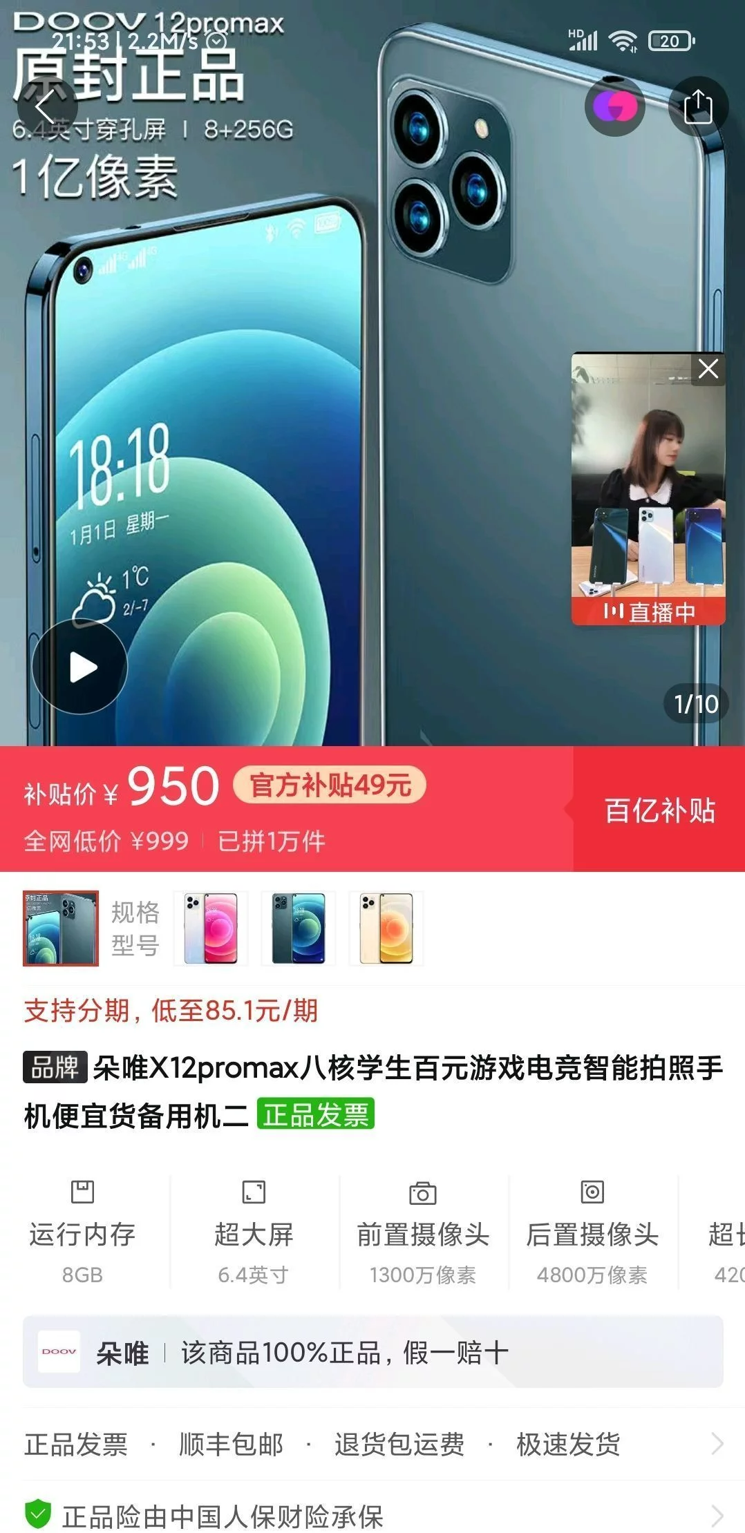 拼多多上怎么买正品手机 在拼多多上买手机靠谱吗