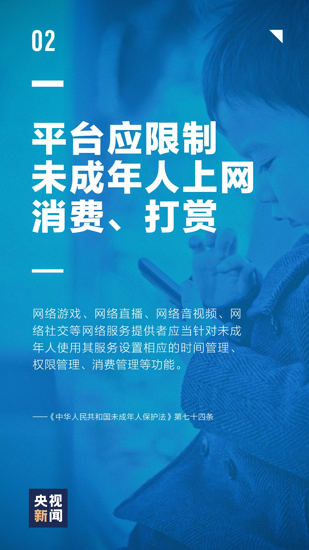 未成年保护法,未成年保护法是哪一年