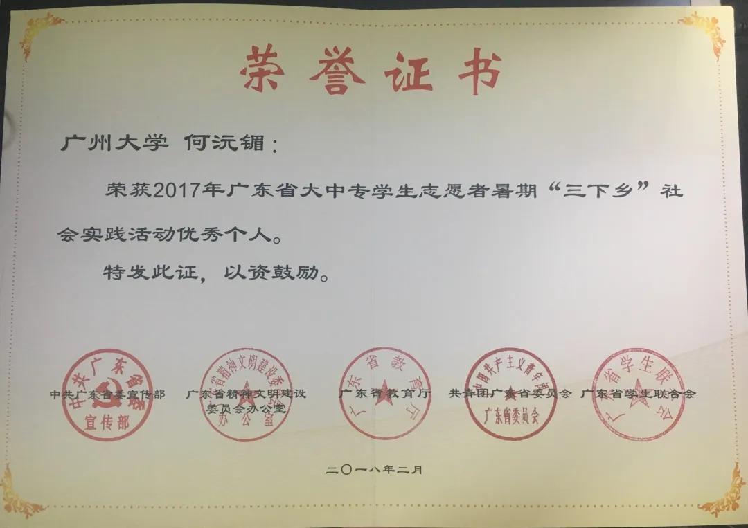 学院要览（二十三）|广州大学环境科学与工程学院