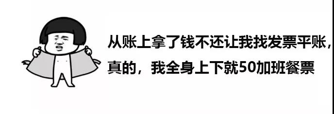 太过真实！代理记账会计的年终工作总结