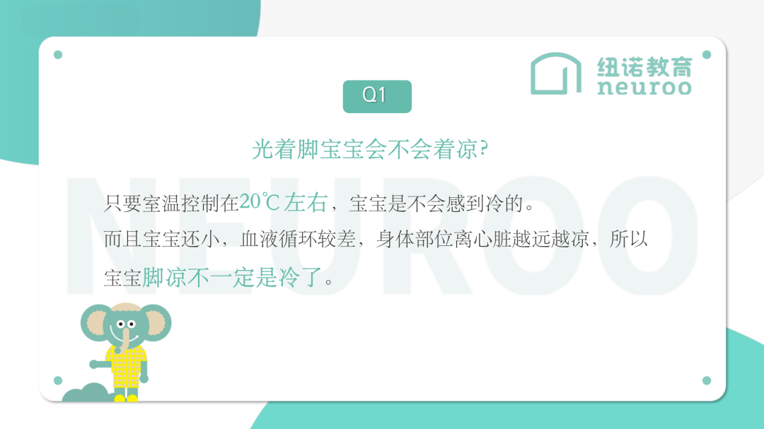 关于宝宝光脚，你误会了多少？真是后悔科普晚了