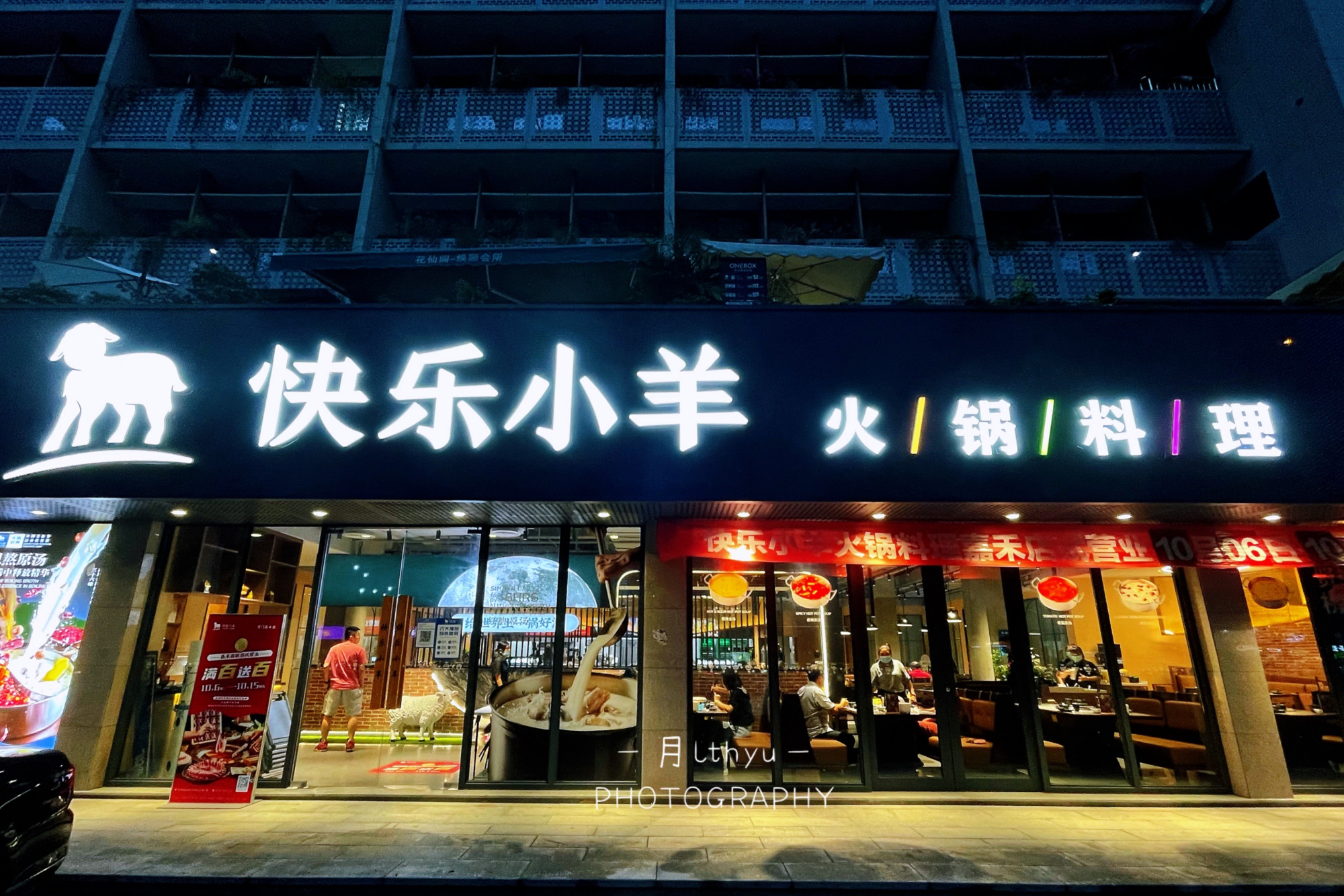 羊肉火鍋,羊肉火鍋的做法
