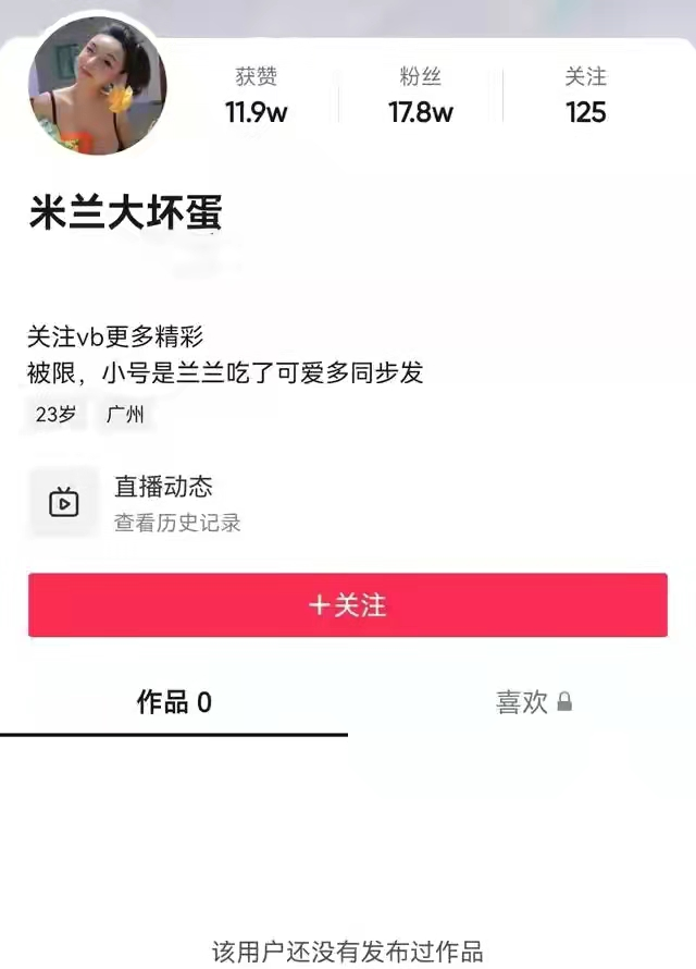 钱枫事件持续发酵，网上几方的观点我来做个整合