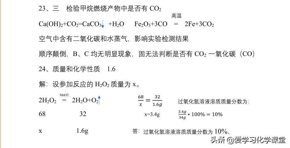 2019年四川省（自贡市）高中招生暨中考化学试题（含答案）