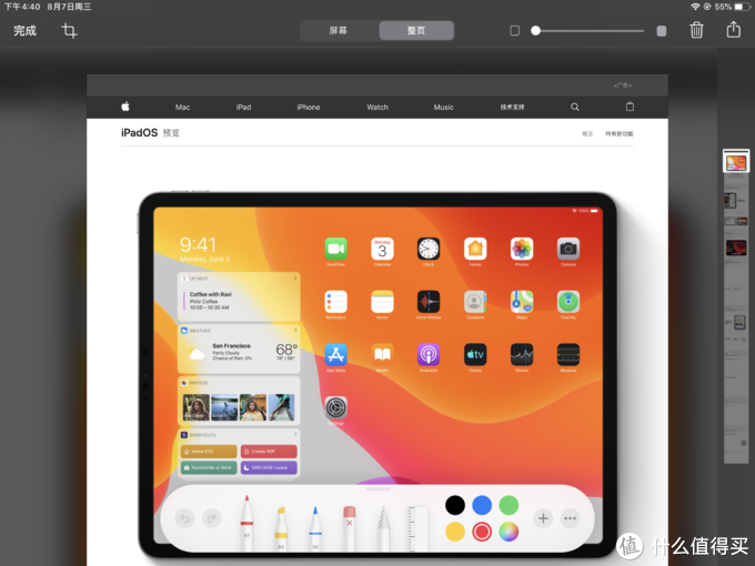 近万字多图带你玩转iPad——iPad指南