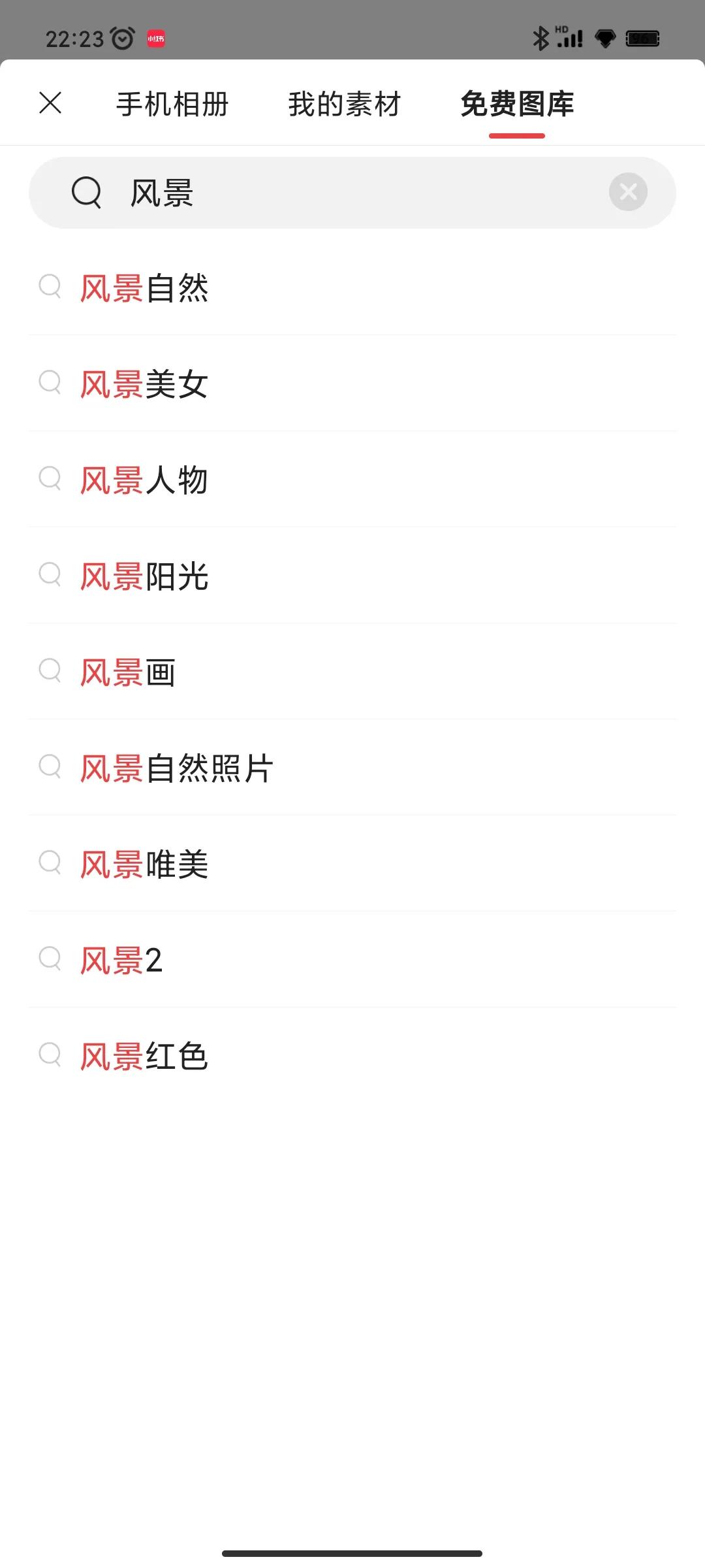没有图片素材怎么办？教你一招，找到大量免费正版素材