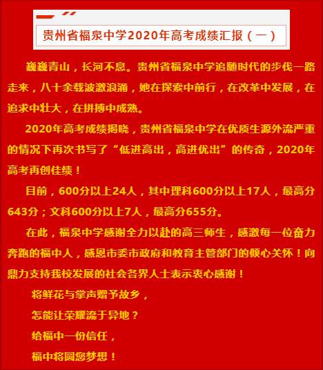 贵定中学2017高考成绩「贵定中学2022录取分数线」