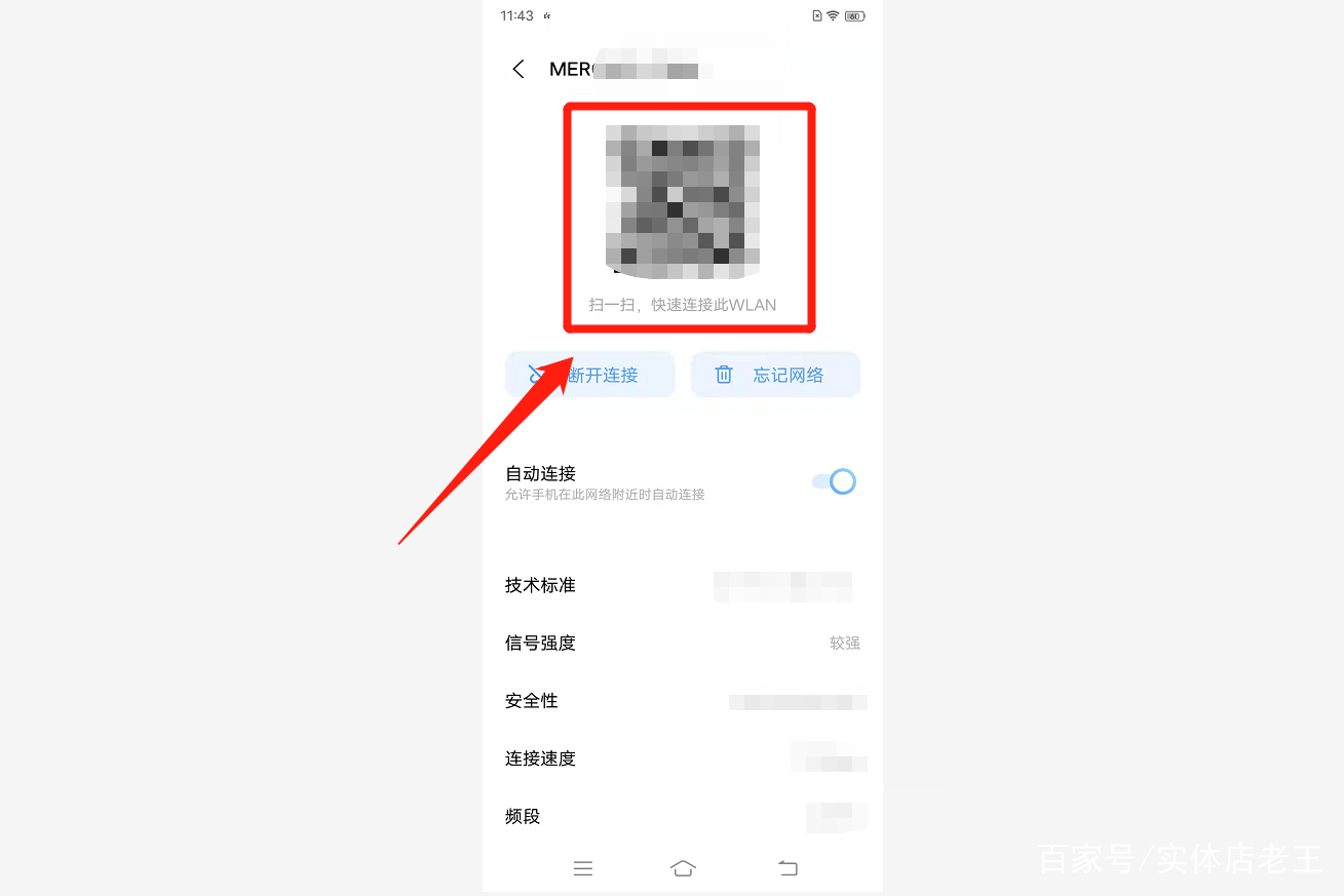 如何查看手机已连接的wifi密码（三步查看网络密码）