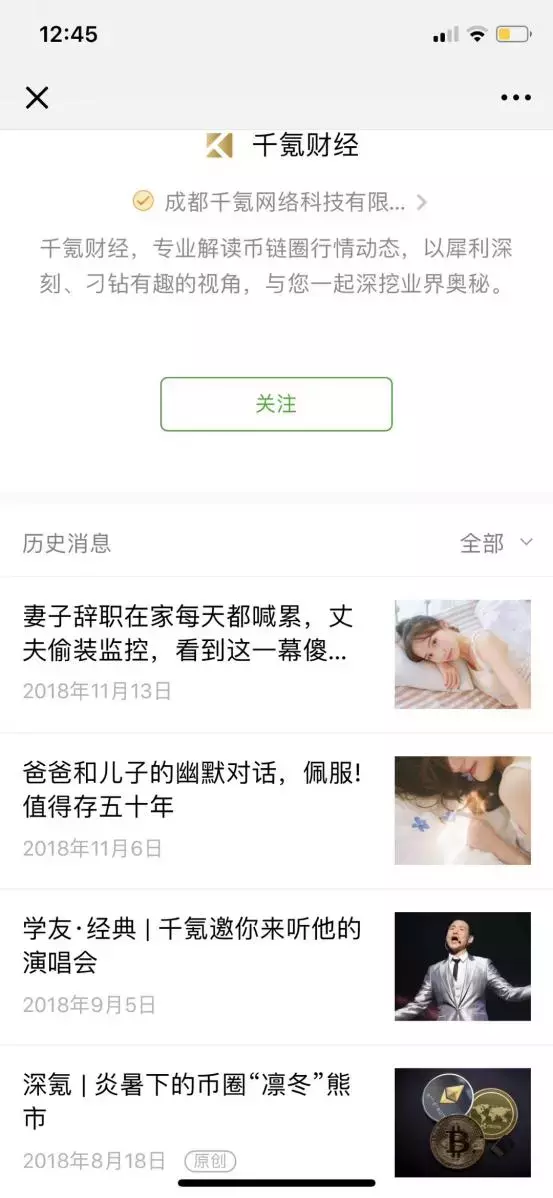 一个币圈媒体人的自述：区块链把鬼变成人