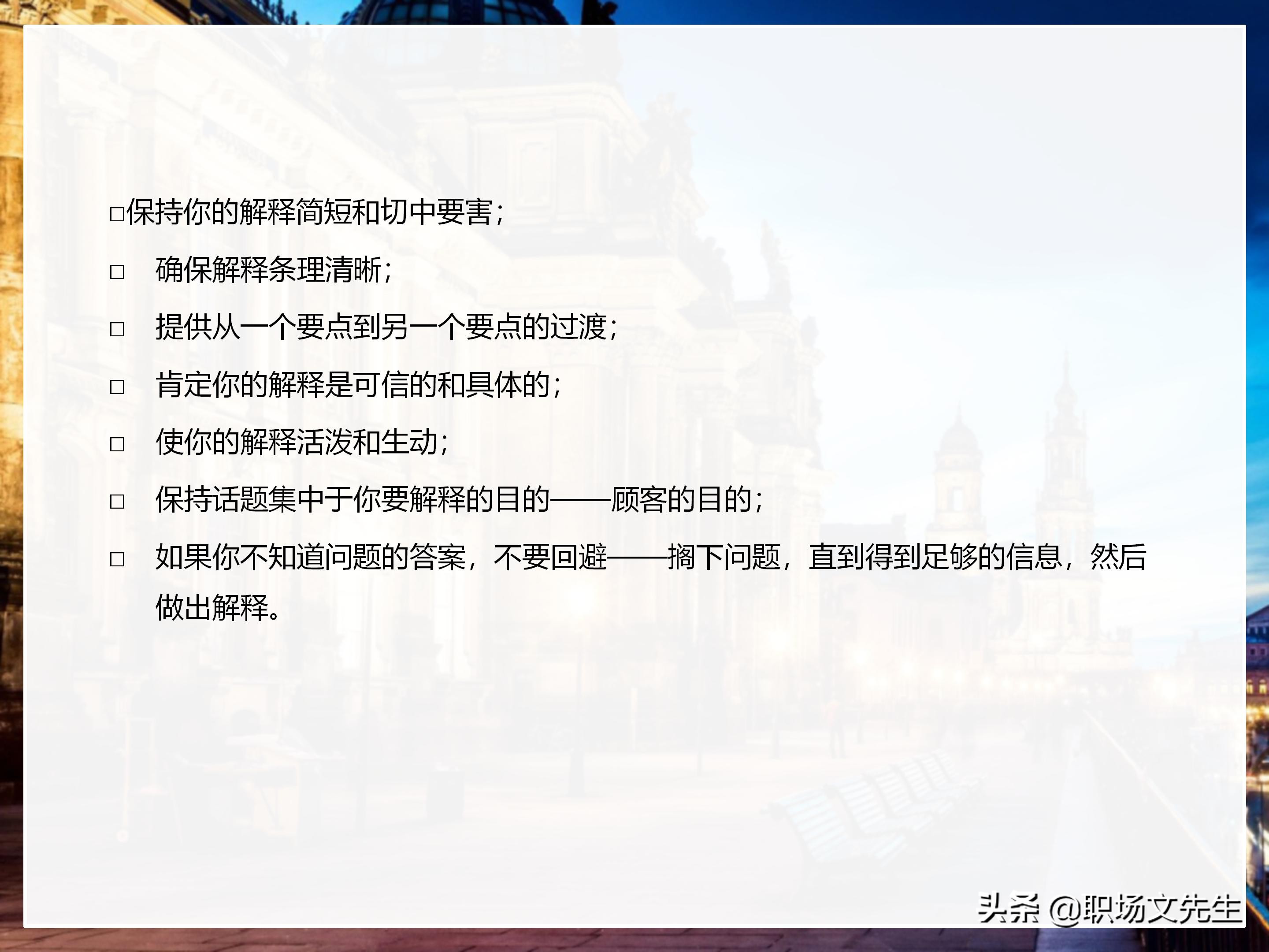年薪200万大区销售总经理总结：198页销售技巧培训PPT，实战经验