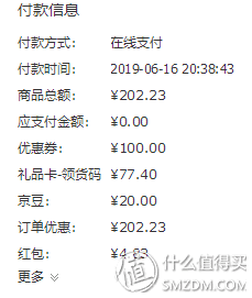「618成绩单」伸缩汽车遮阳帘晒单、安装和效果介绍