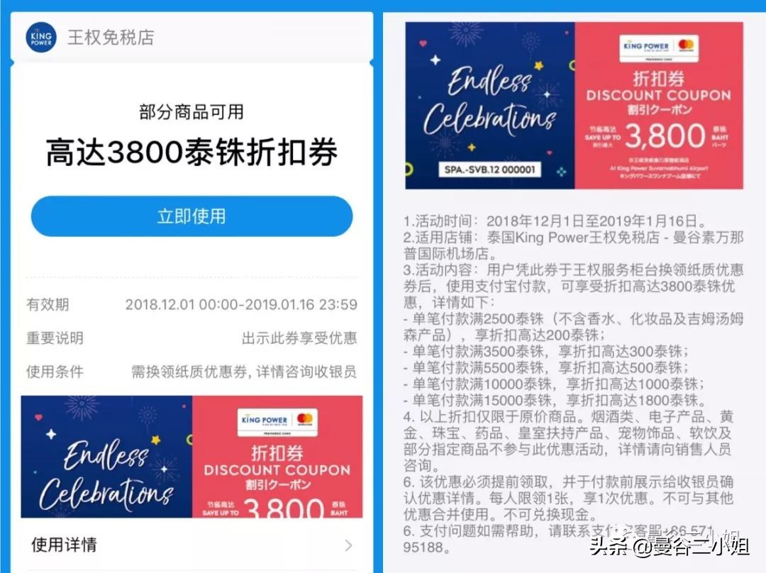 曼谷King Power王权免税店什么值得买？2019年购物超详攻略出炉