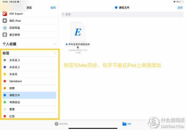 什么？iPad可以这样用