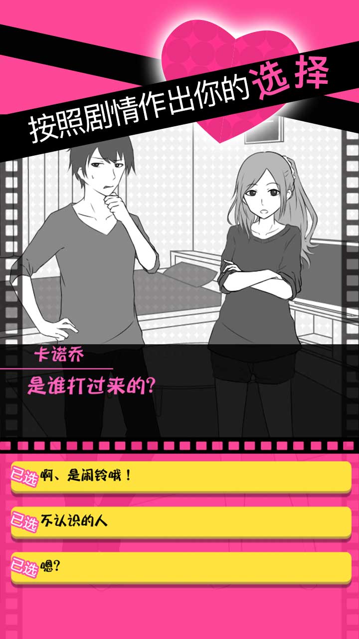 绝对不是喂狗粮！情人节就应该玩一些不一样的“情人节”游戏