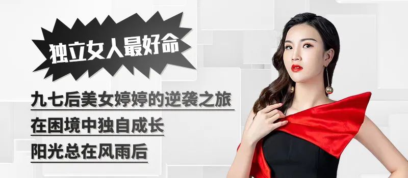 新时代直播界新星天才-婷婷老师.顶级演讲导师.亿万利益打造者