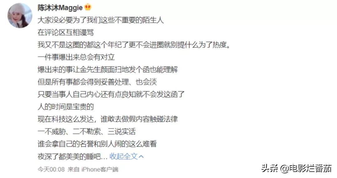 《天天向上》八位主持人:有人出轨,有人毁容,有人涉嫌性侵