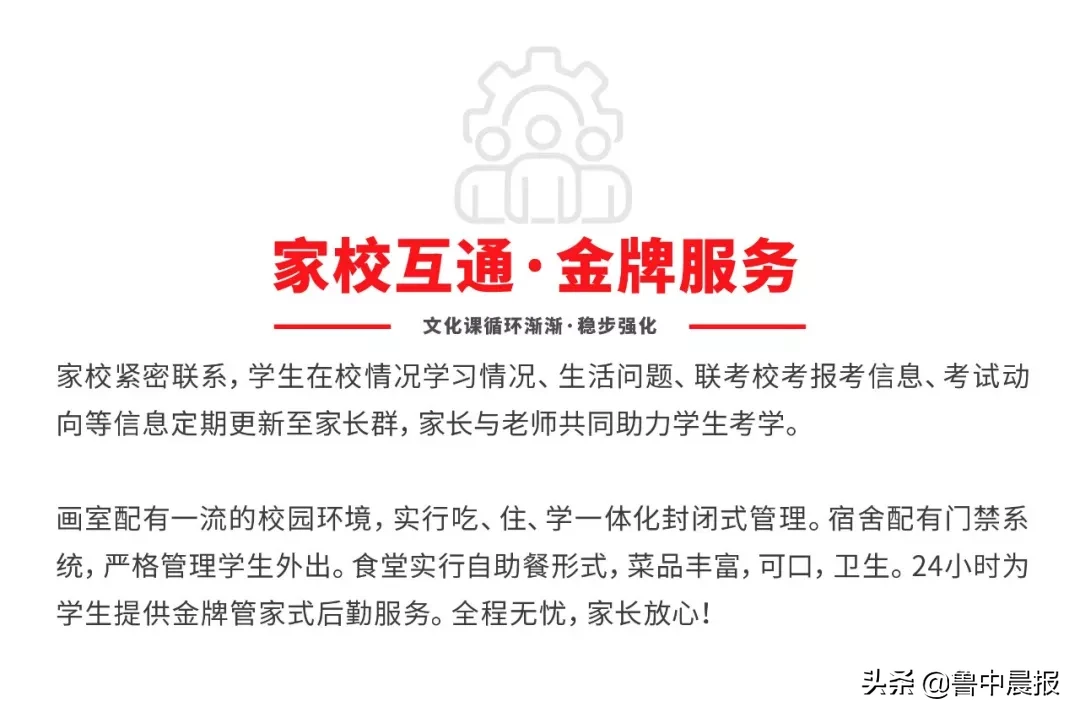 最新公布！淄博4所学校！家长速知