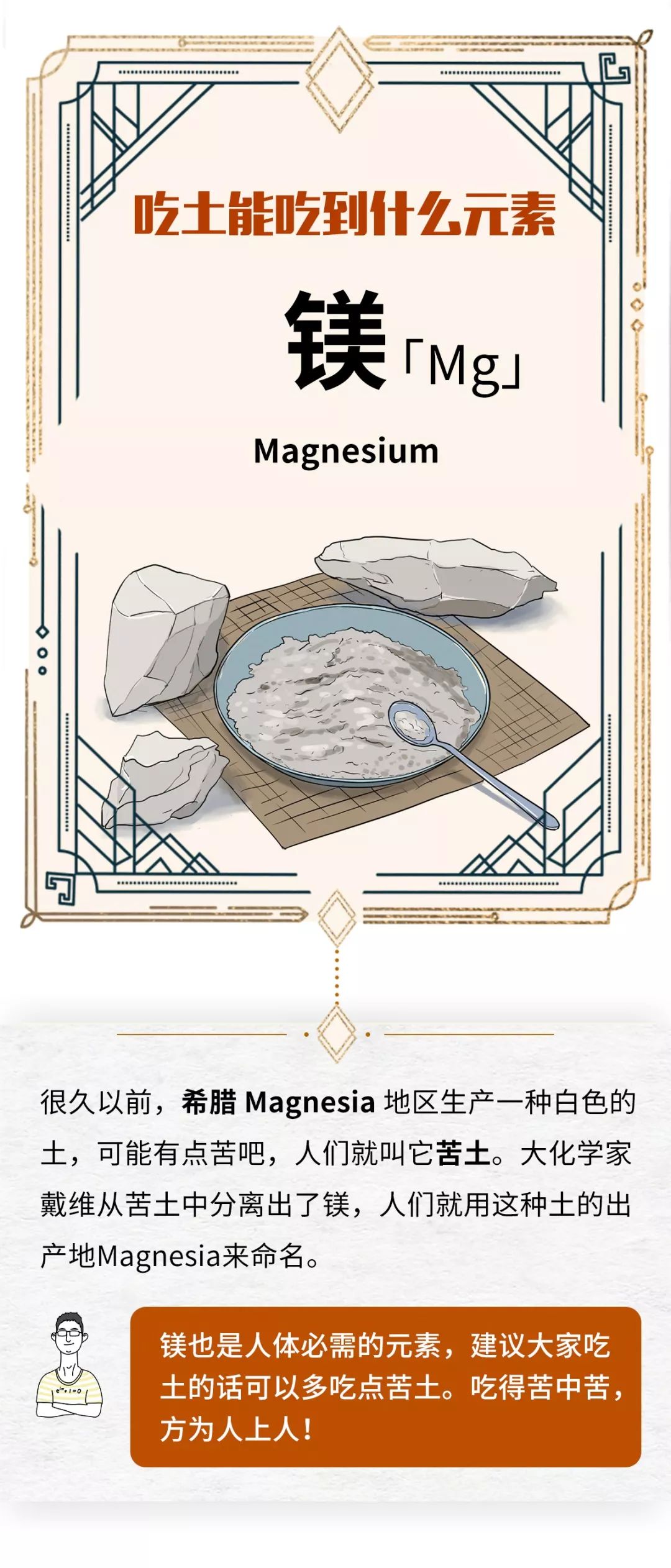 元素周(zhou)期表谁发现的（元素周周期表）-第7张图片-大连信息网