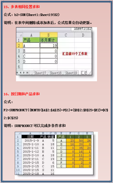 32个Excel在会计工作中的高效应用（全），新手小白工作提效必备
