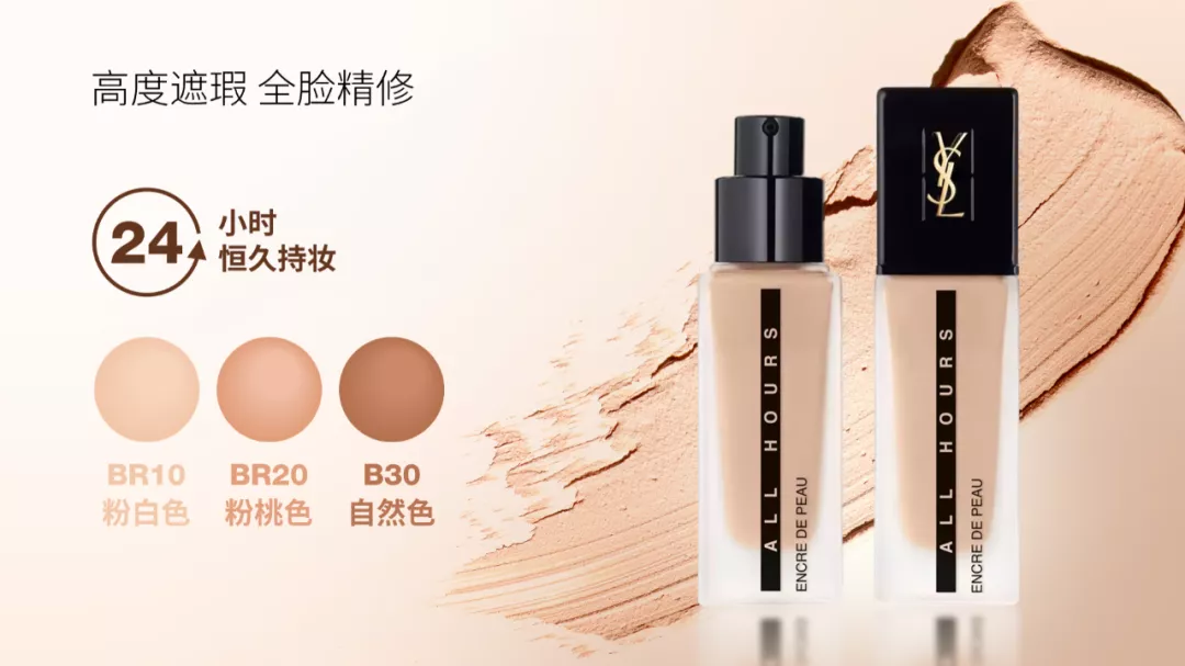 知名奢侈品的这页PPT上,最后这一抹笔刷简直绝笔!超好看...