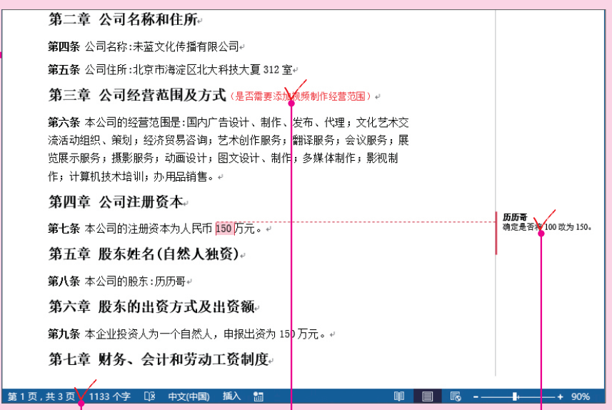 巧用3个Word隐藏功能(Word隐藏功能)