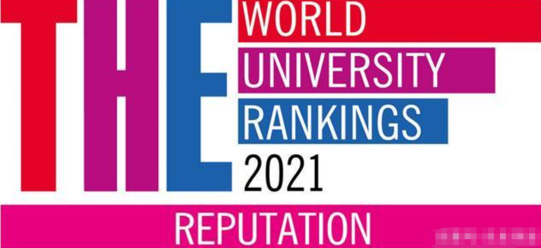 好的大学排名（全球最有声望大学排名出炉）