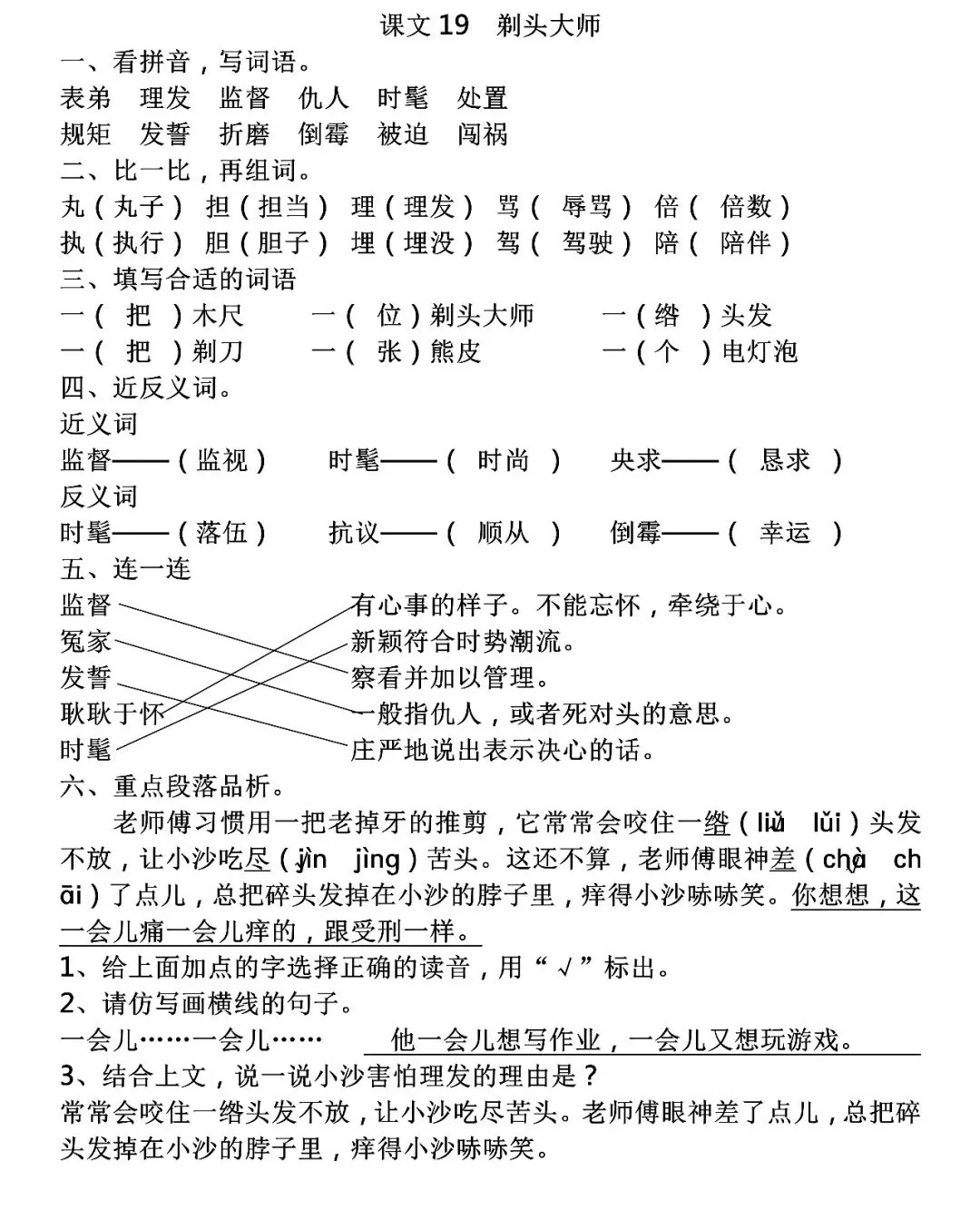 折磨的反义词（折磨的反义词是宽慰吗）-第44张图片-欧交易所