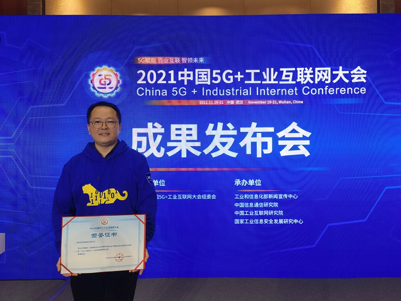 智能工业互联网(智能工业互联网APP)