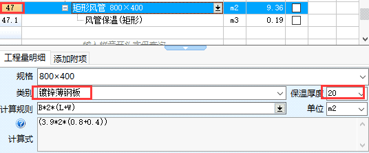 鹏业安装算量软件操作通用问题整理（一）