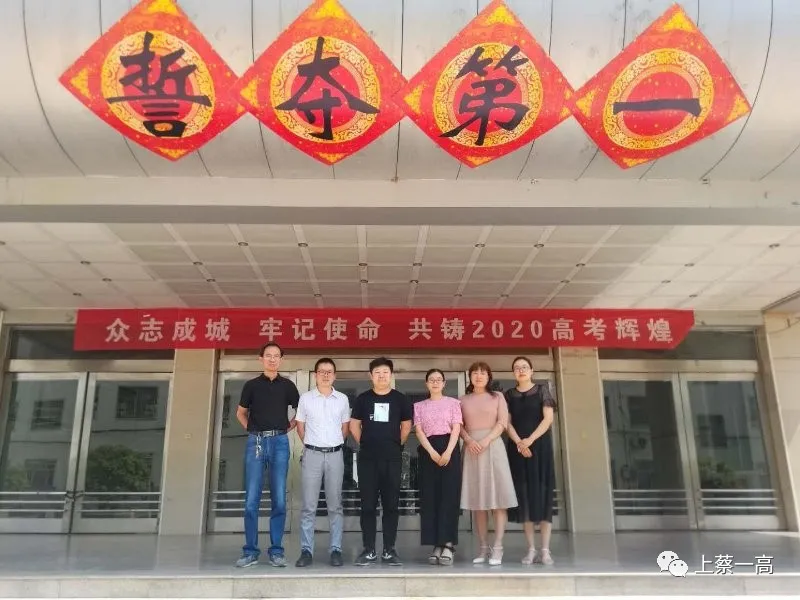 上蔡一高，不愧是咱上蔡人的骄傲