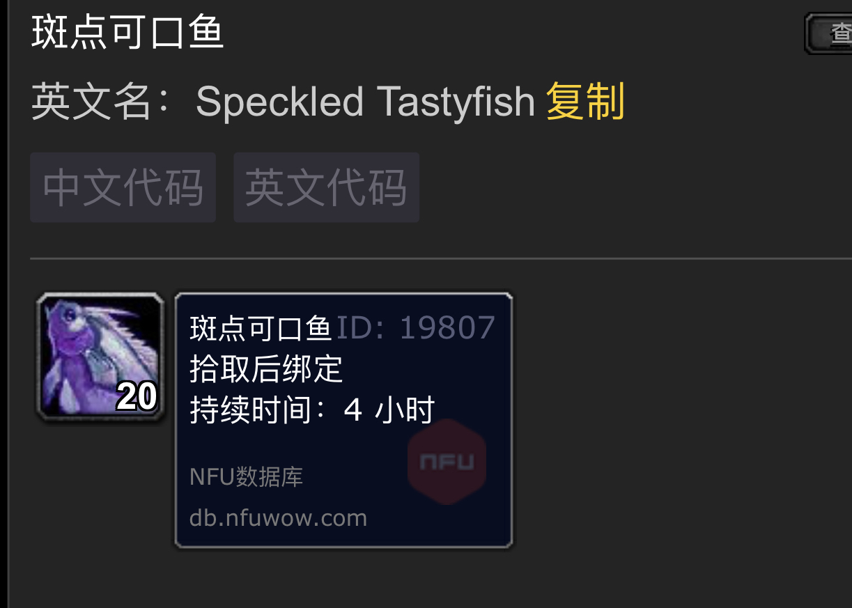 魔兽怀旧服：钓鱼比赛我钓到一条稀有鱼，换到了梦寐以求的神器
