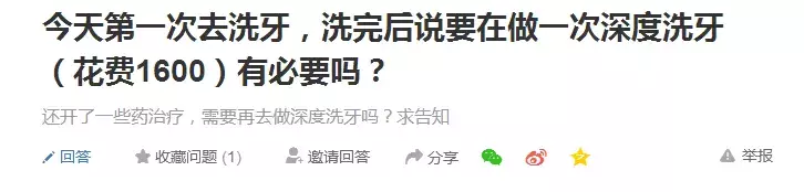 洗牙普通200，深度3000，深度洗牙是忽悠还是真的？