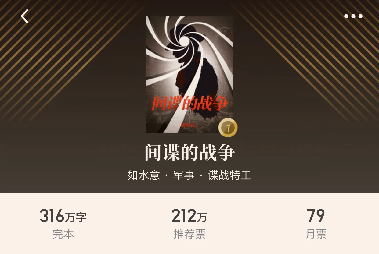 “十二本军事经典完本小说”带你枪炮淋淋却可把酒言欢