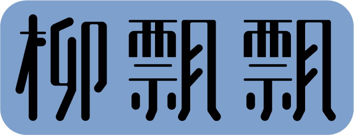 怀孕到底能不能同房？这部访谈综艺，看得我脸红害羞