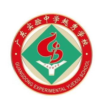 入读省实有多难？一文拆解广州4所“省实系”中学（附录取分数）