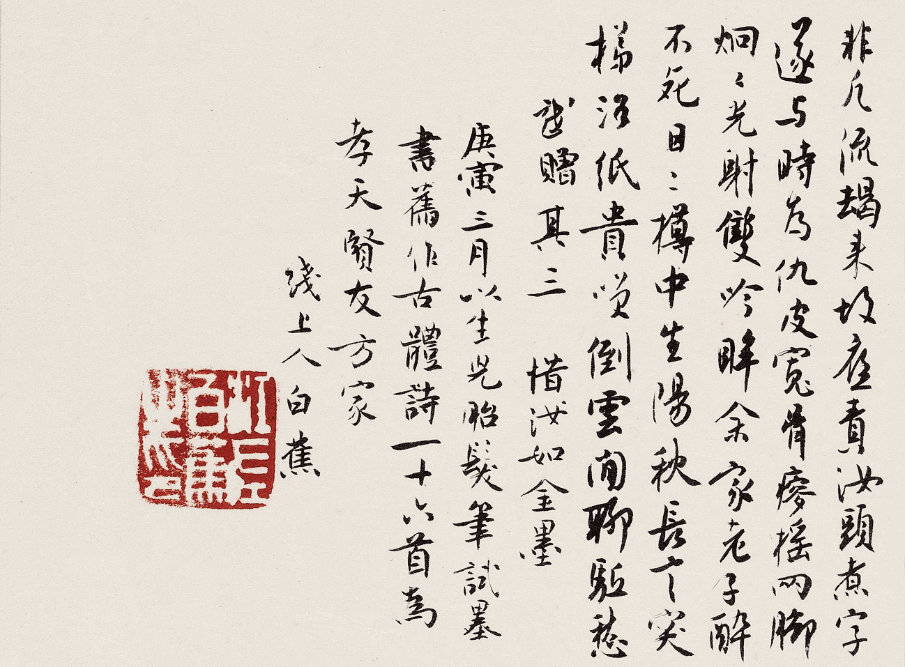 罕见！八位大师的书画册页