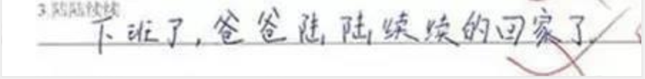 小明练习绕口令，反复朗读有趣句子，提高口语表达能力。