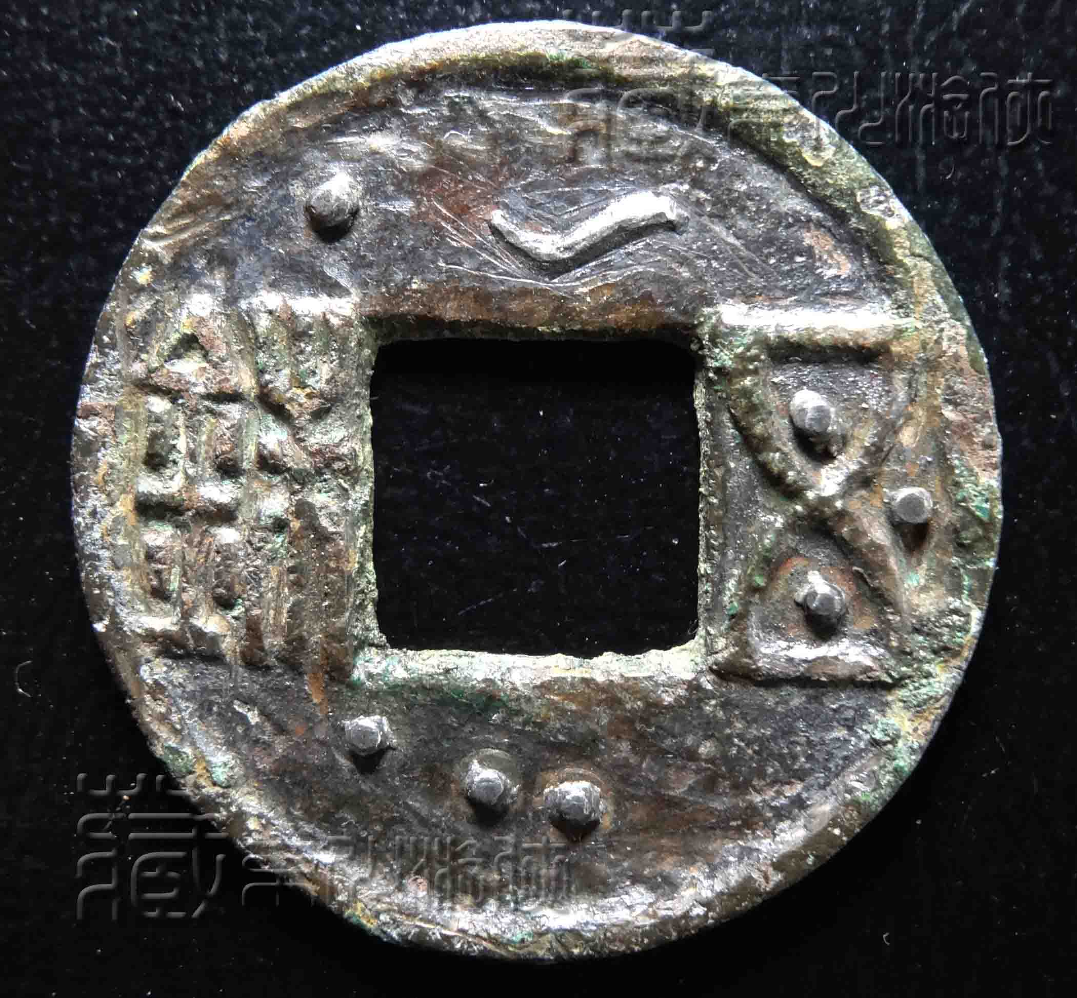 五铢钱罕见的是哪一种 全球稀少的五铢钱的图片 - 汽车时代网