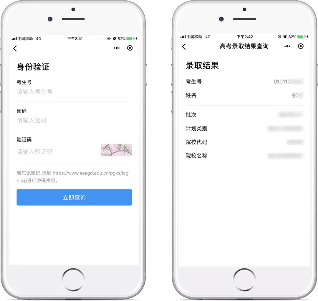 广东高考录取结果陆续公布，一招速查超省事！