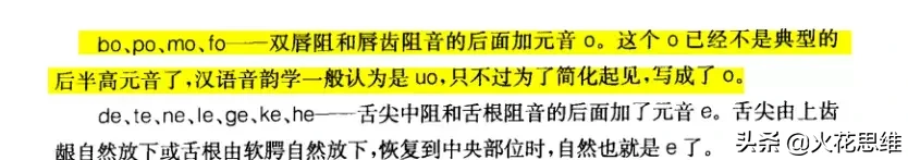 再次敲黑板|bo到底读“波”,还是“包”?