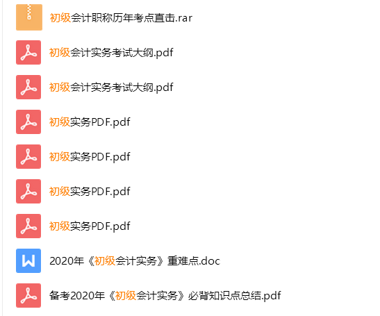 2022初级会计备考，全套资料无偿分享给大家，共同进步