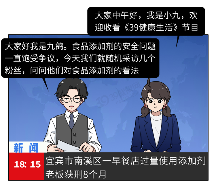 食品添加剂真的有害吗？专家：“0添加纯天然”才是最大的谎言