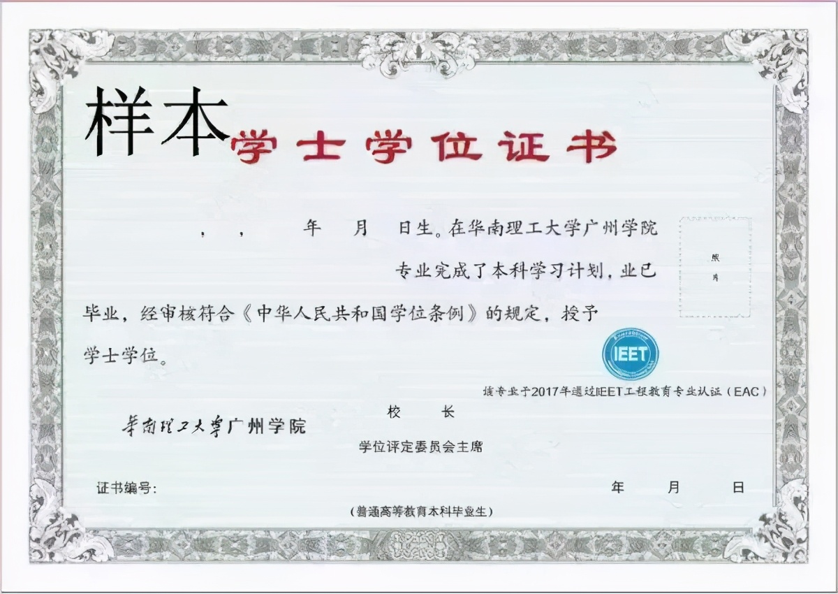 广州城市理工学院12617，这份填报指南你值得拥有