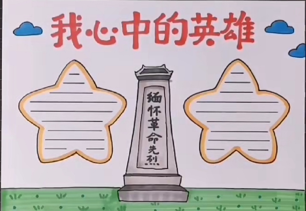 抗日英雄事迹手抄报名人名言