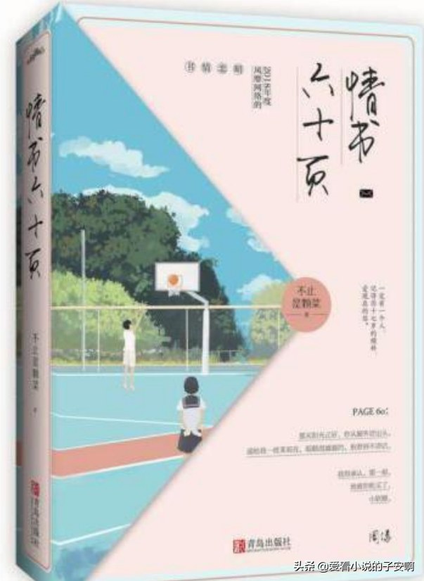 双向暗恋系列小说合集 | 天真永不消逝，浪漫至死不渝