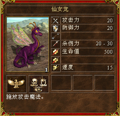 英雄无敌3中立兵种全程解析