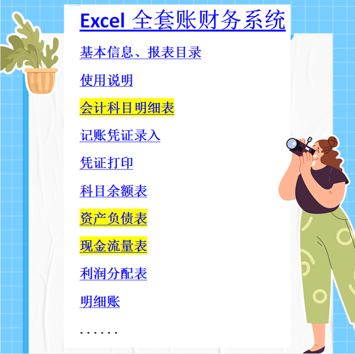 会计账簿图片（财务快收藏）