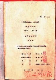 风展红旗映三明，汽车奔腾向未来